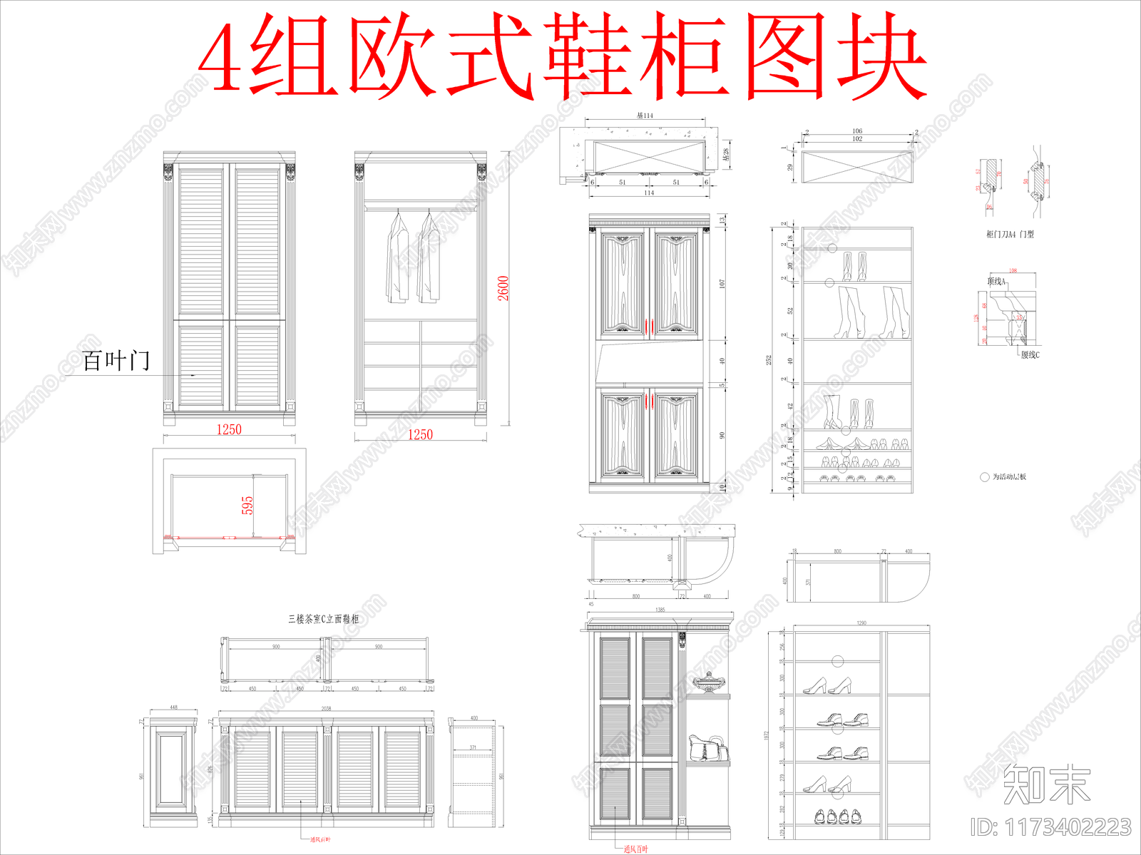 欧式柜子施工图下载【ID:1173402223】