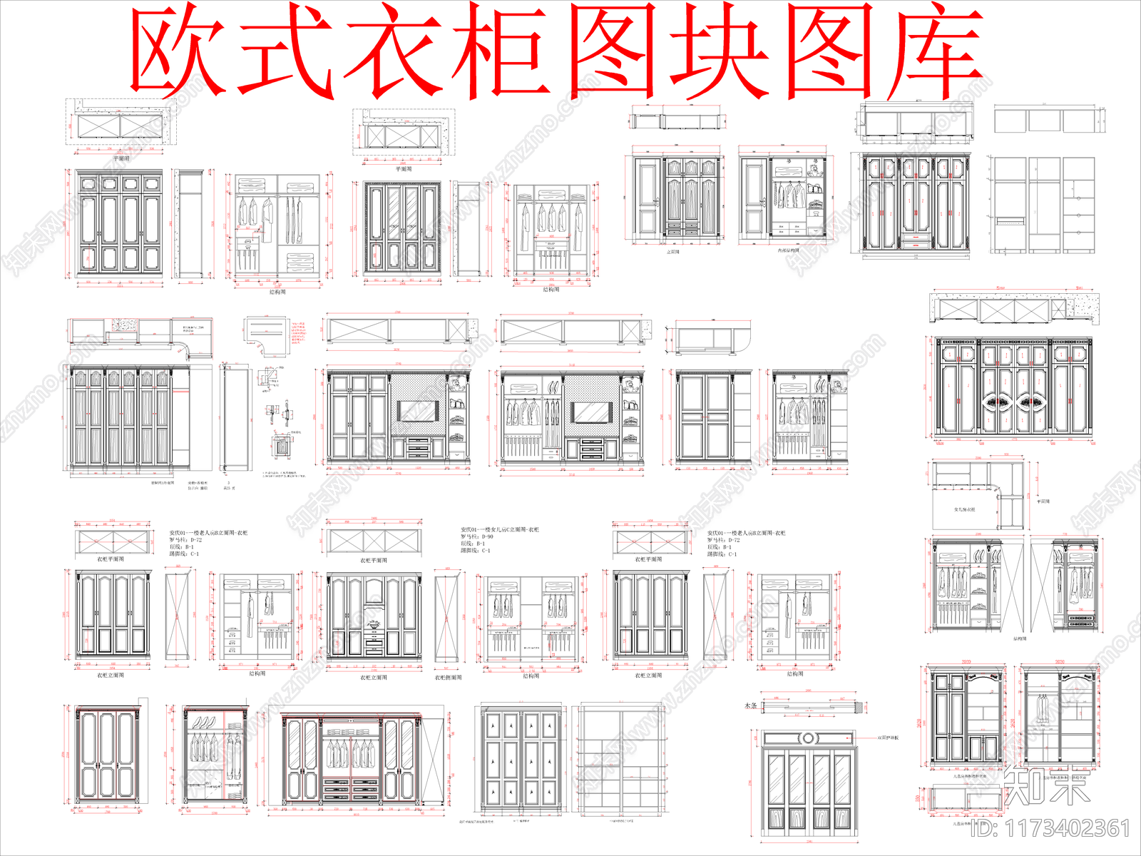 欧式柜子cad施工图下载【ID:1173402361】