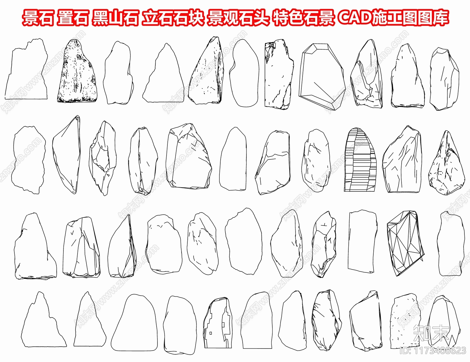 景石施工图下载【ID:1173408623】