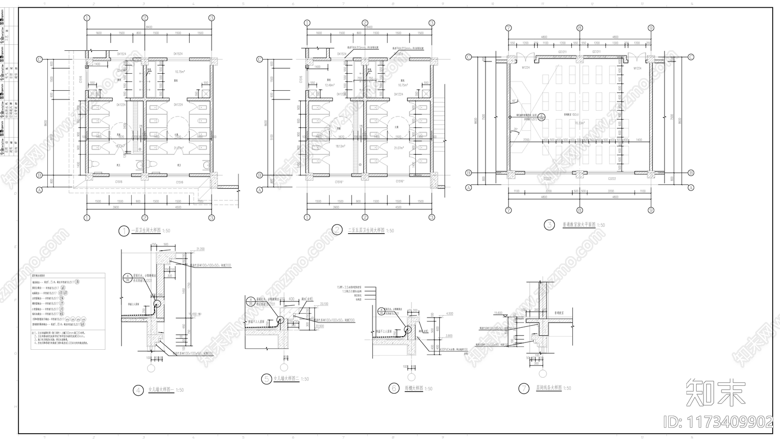 中式学校建筑施工图下载【ID:1173409902】