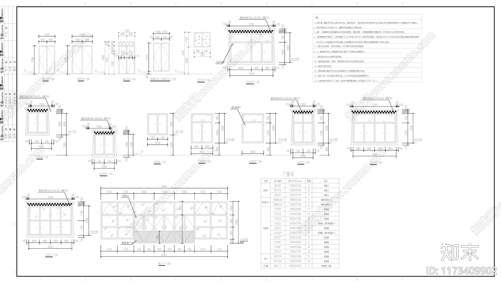 中式学校建筑施工图下载【ID:1173409902】