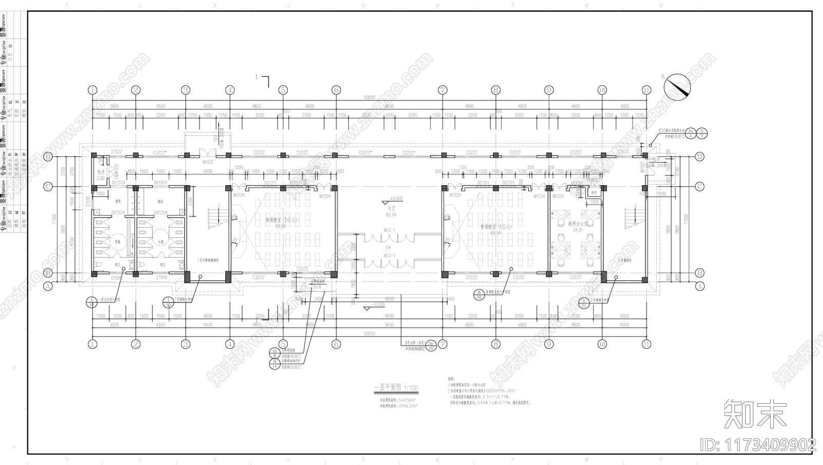 中式学校建筑施工图下载【ID:1173409902】