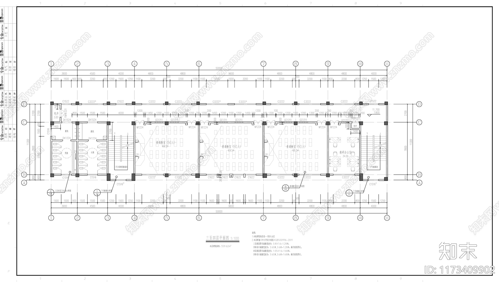 中式学校建筑施工图下载【ID:1173409902】