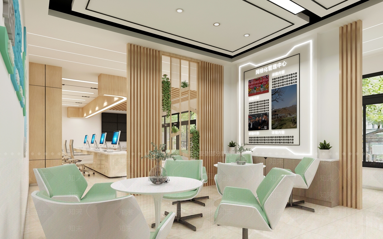 现代简约服务中心3D模型下载【ID:1173413819】