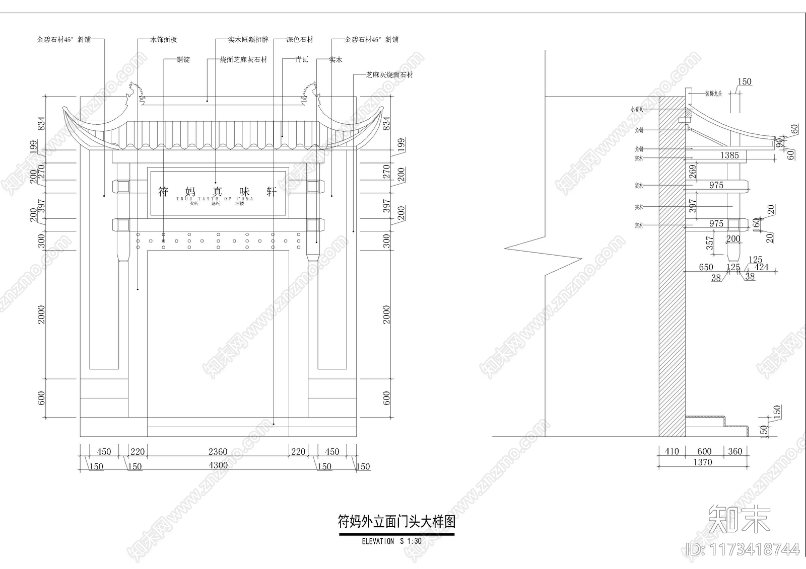 新中式其他节点详图cad施工图下载【ID:1173418744】