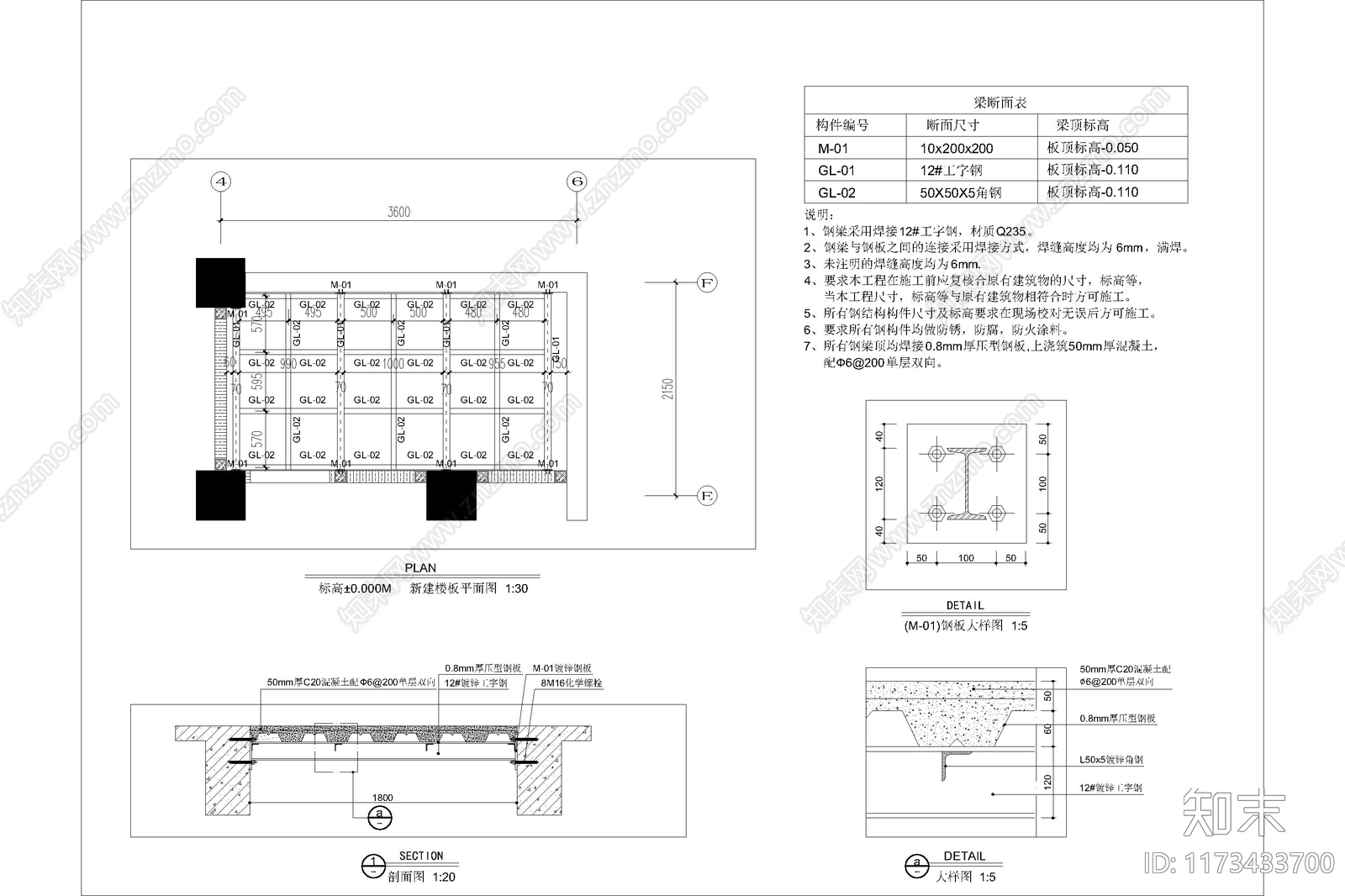 钢结构施工图下载【ID:1173433700】