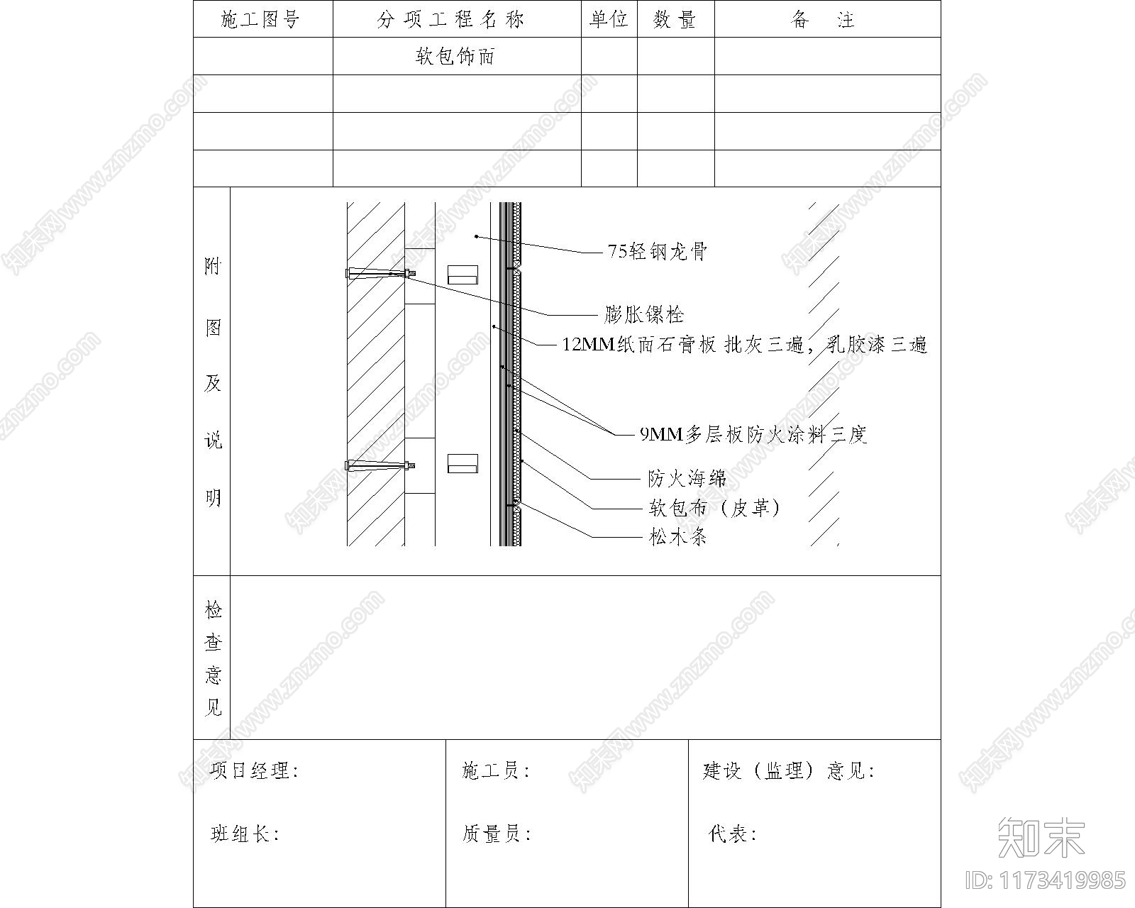 现代其他节点详图cad施工图下载【ID:1173419985】