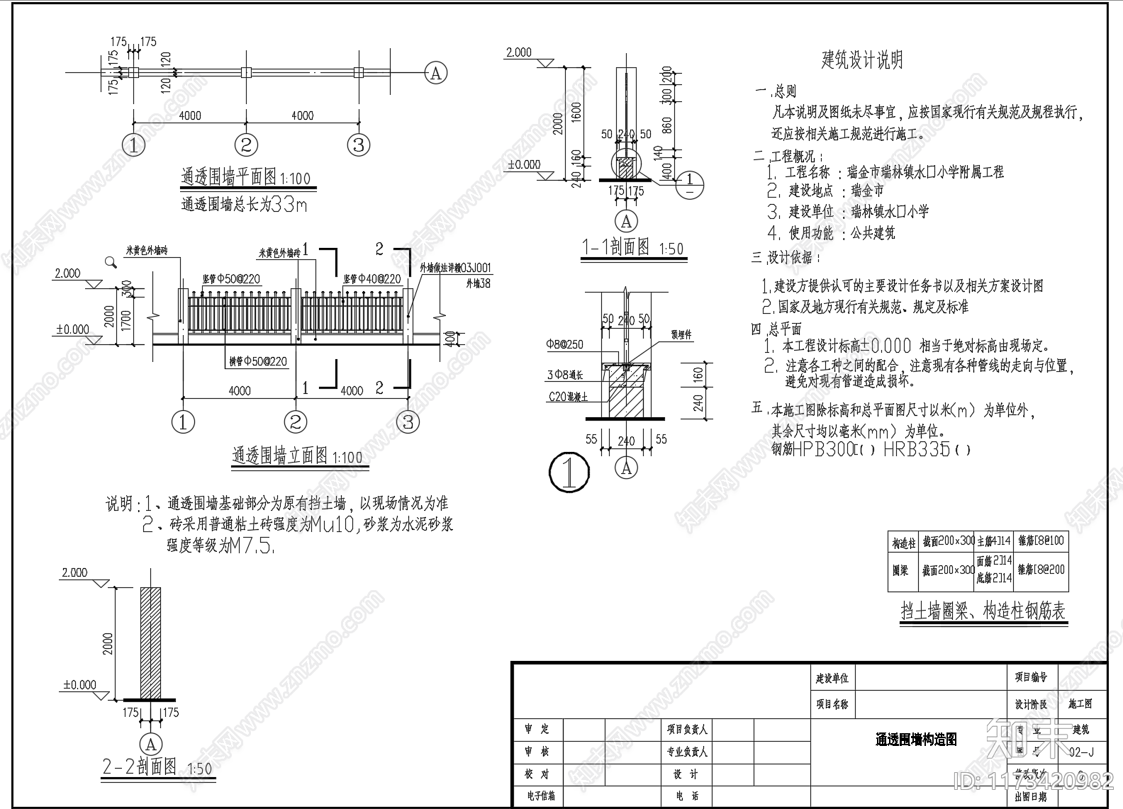 现代校园景观cad施工图下载【ID:1173420982】