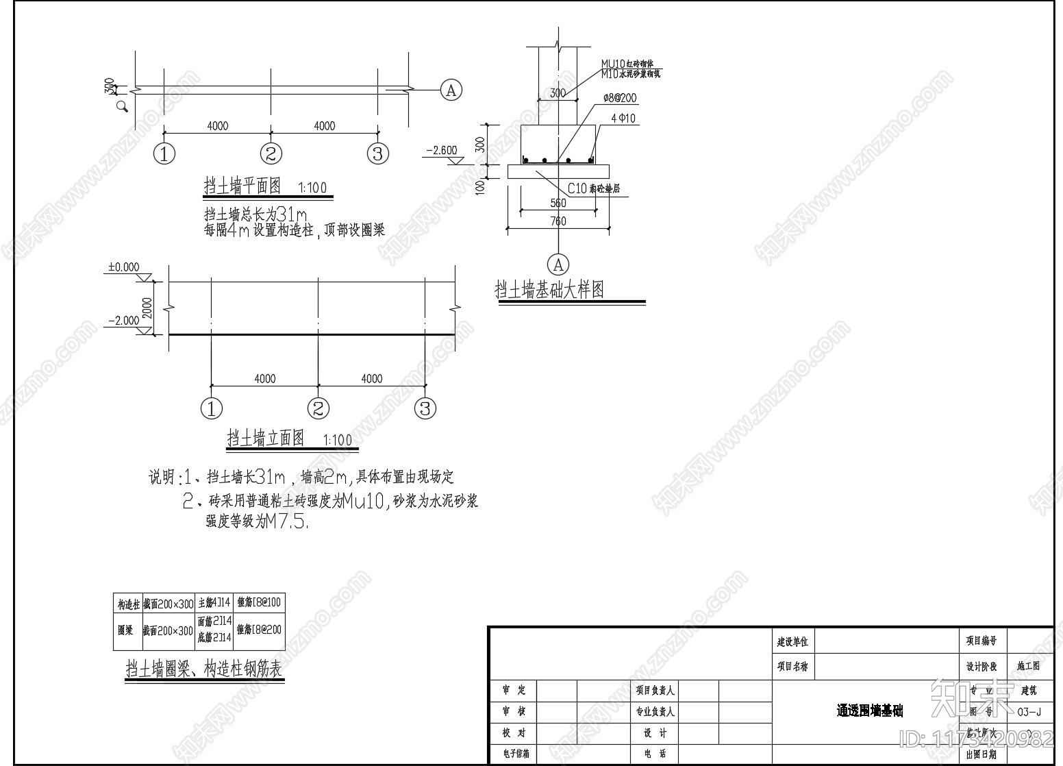 现代校园景观cad施工图下载【ID:1173420982】