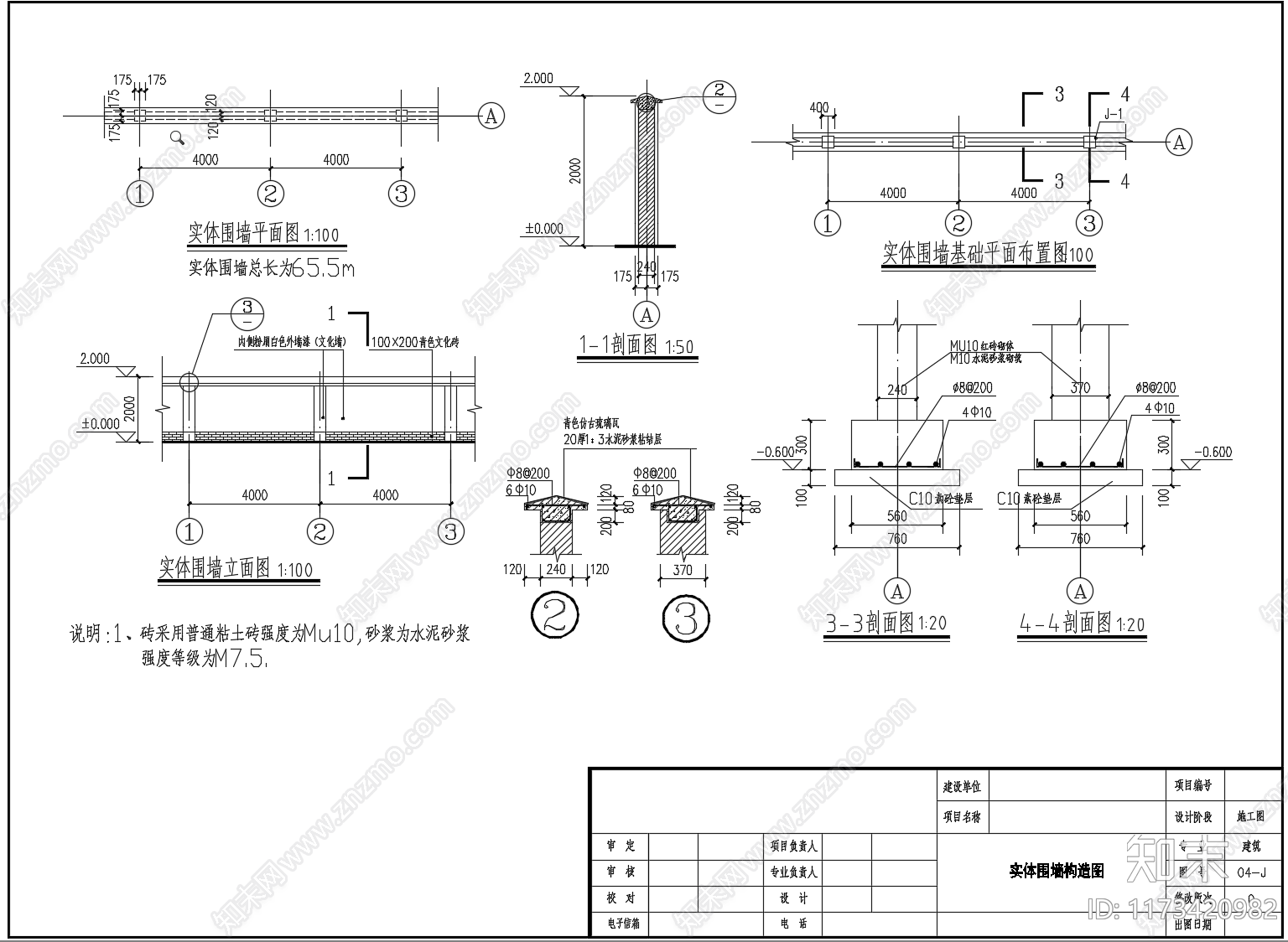 现代校园景观cad施工图下载【ID:1173420982】