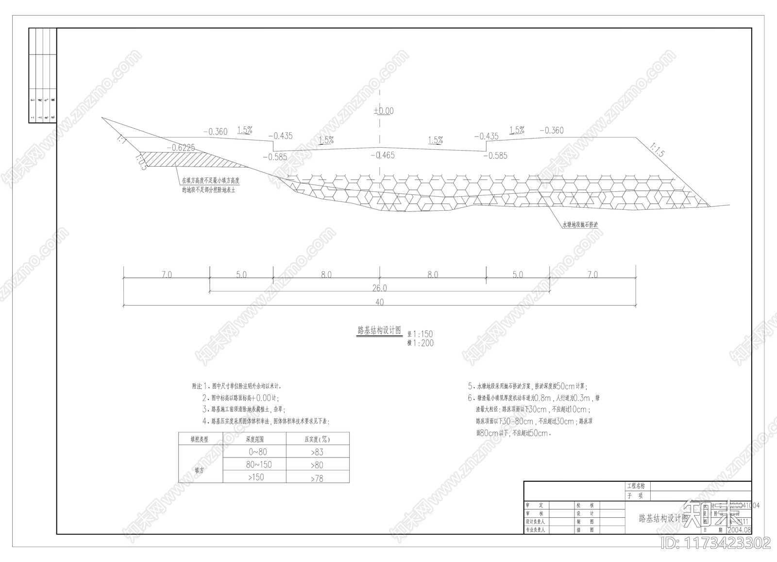 现代道路绿化cad施工图下载【ID:1173423302】