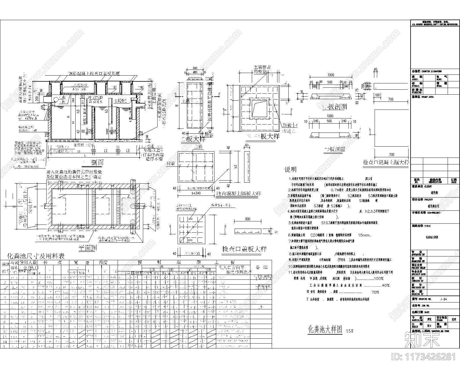 现代住宅楼建筑cad施工图下载【ID:1173426281】