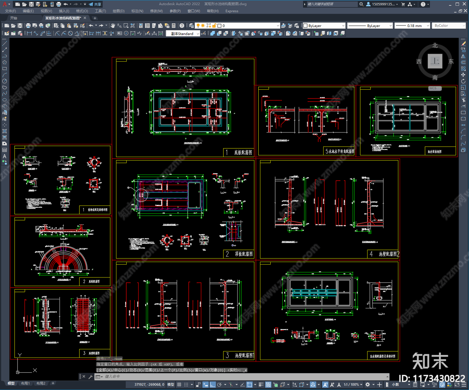 混凝土结构施工图下载【ID:1173430822】