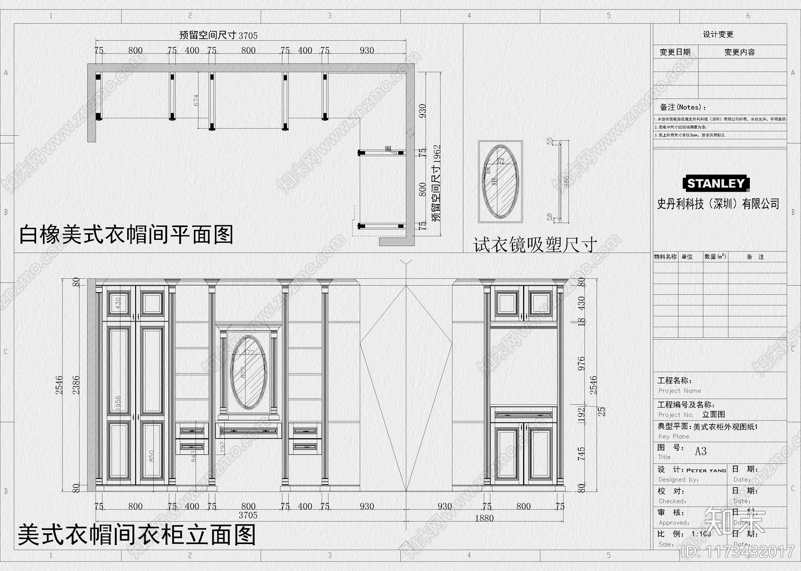 现代工装图库cad施工图下载【ID:1173432017】