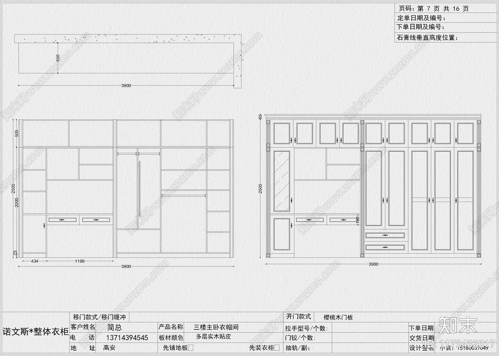 现代工装图库cad施工图下载【ID:1173432017】