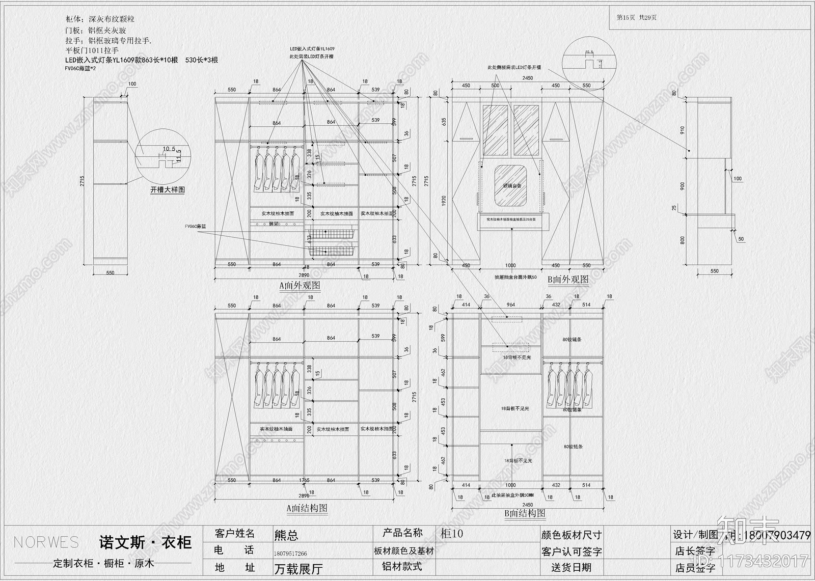 现代工装图库cad施工图下载【ID:1173432017】