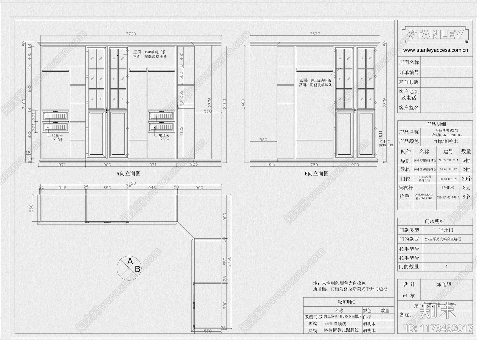 现代工装图库cad施工图下载【ID:1173432017】