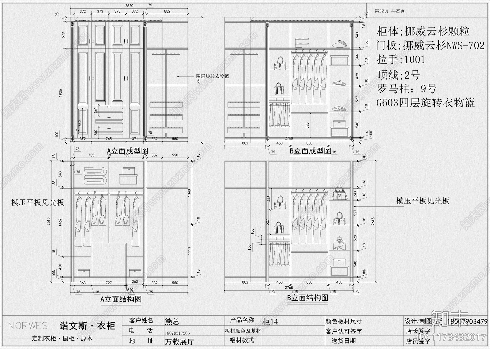 现代工装图库cad施工图下载【ID:1173432017】