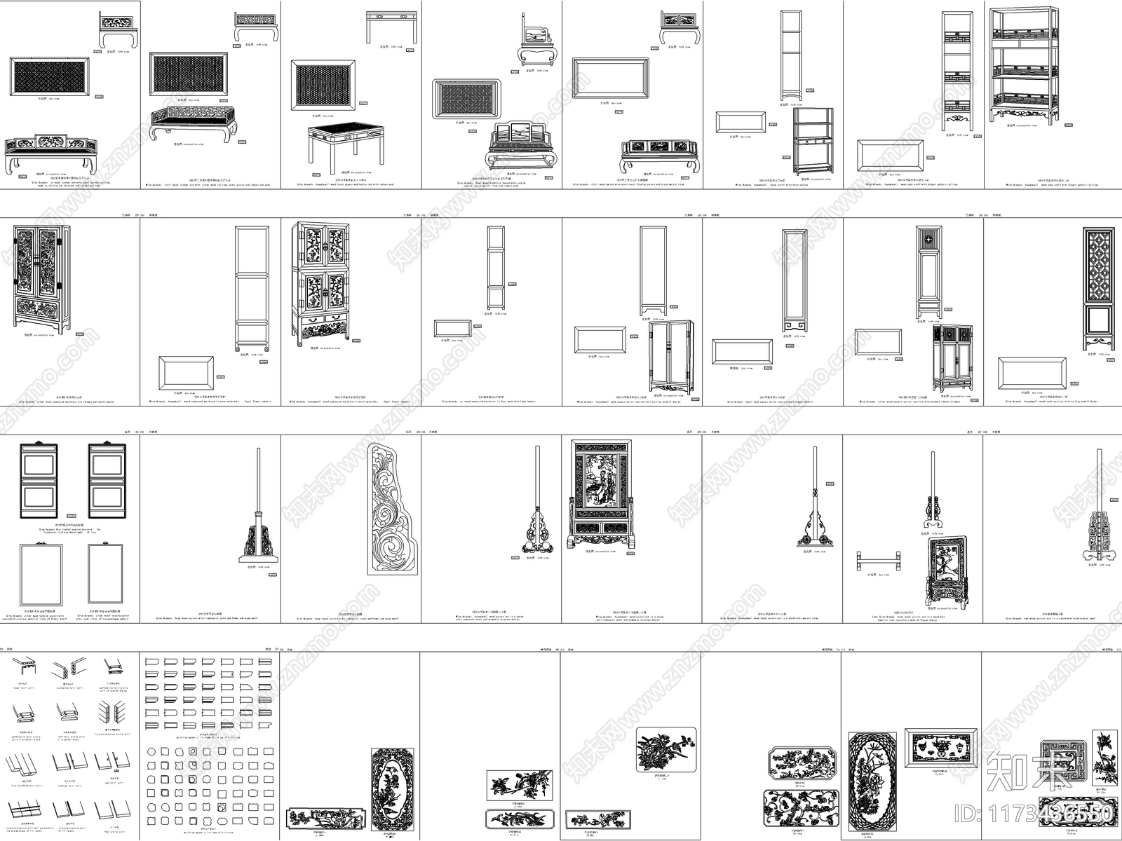 2024最新超全中式新中式家具CAD图库施工图下载【ID:1173436550】