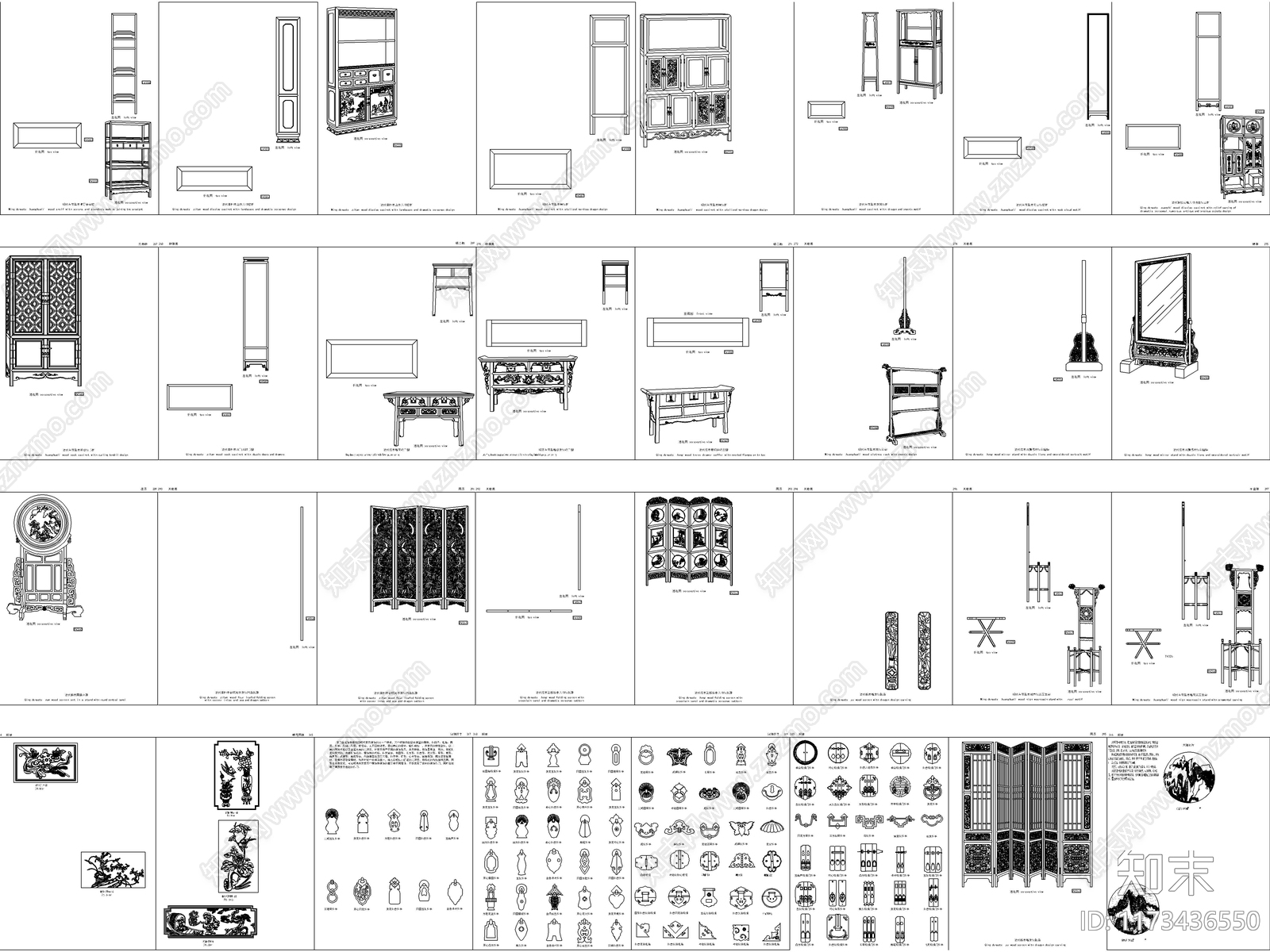 2024最新超全中式新中式家具CAD图库施工图下载【ID:1173436550】