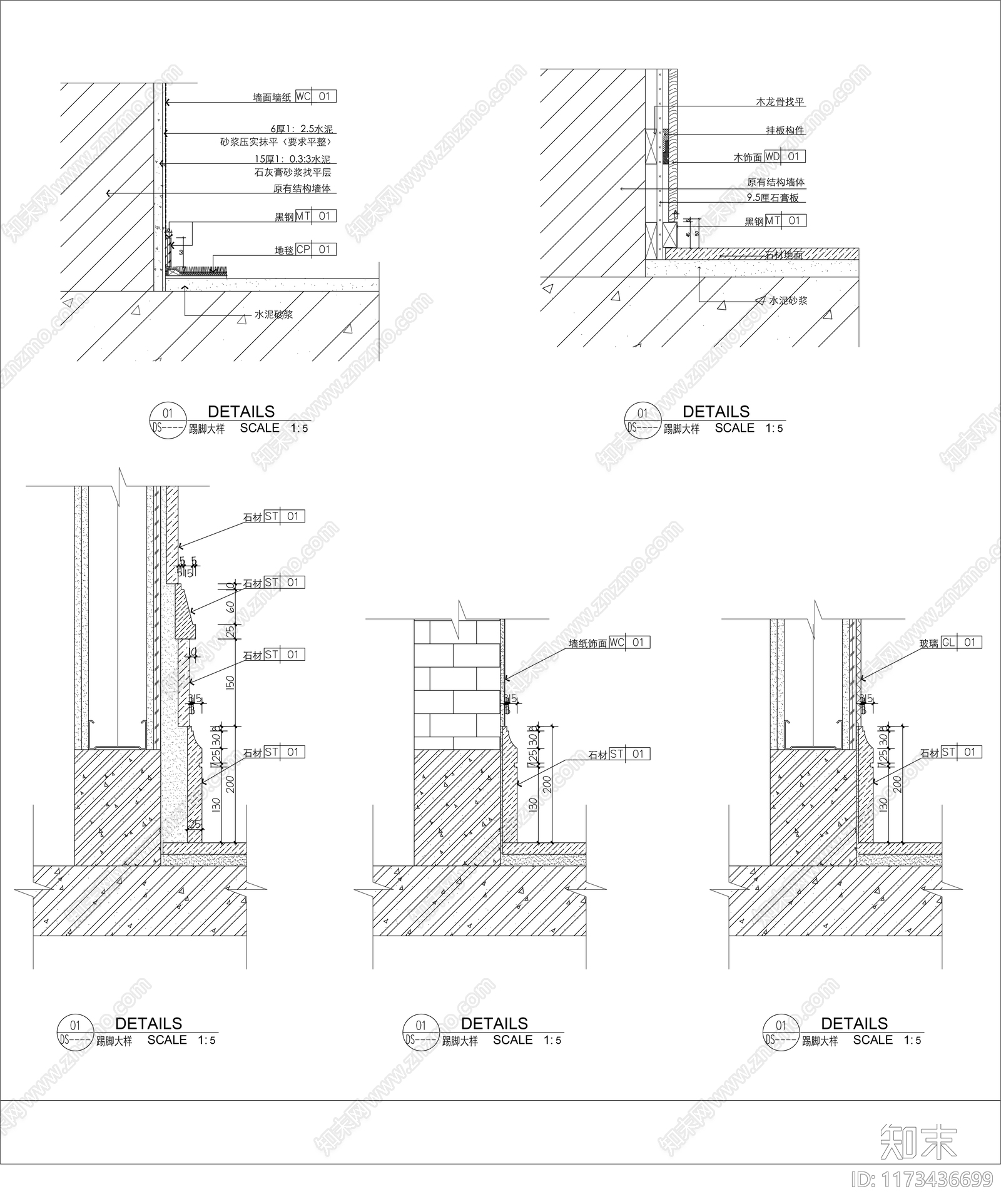 2024最新超全踢脚线标准节点图CAD图库施工图下载【ID:1173436699】