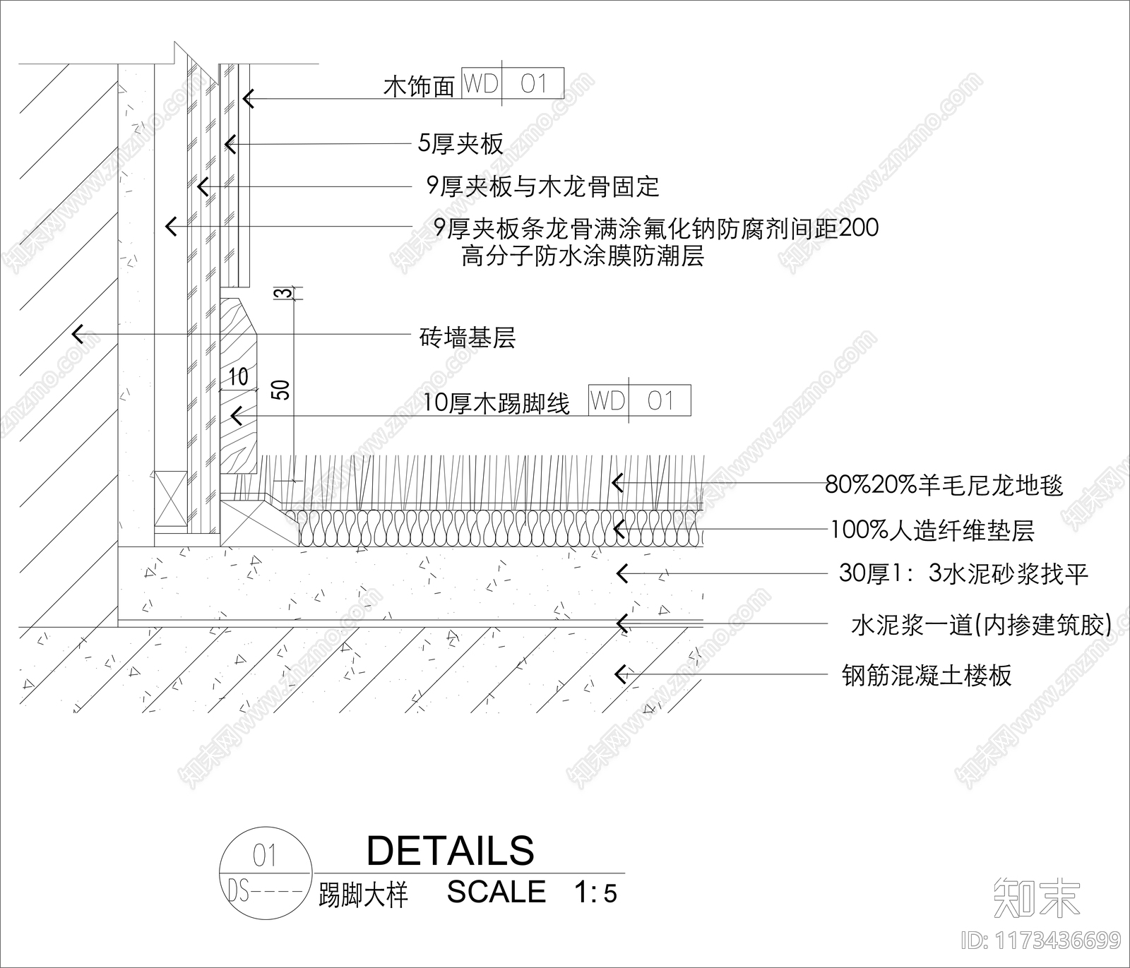 2024最新超全踢脚线标准节点图CAD图库施工图下载【ID:1173436699】