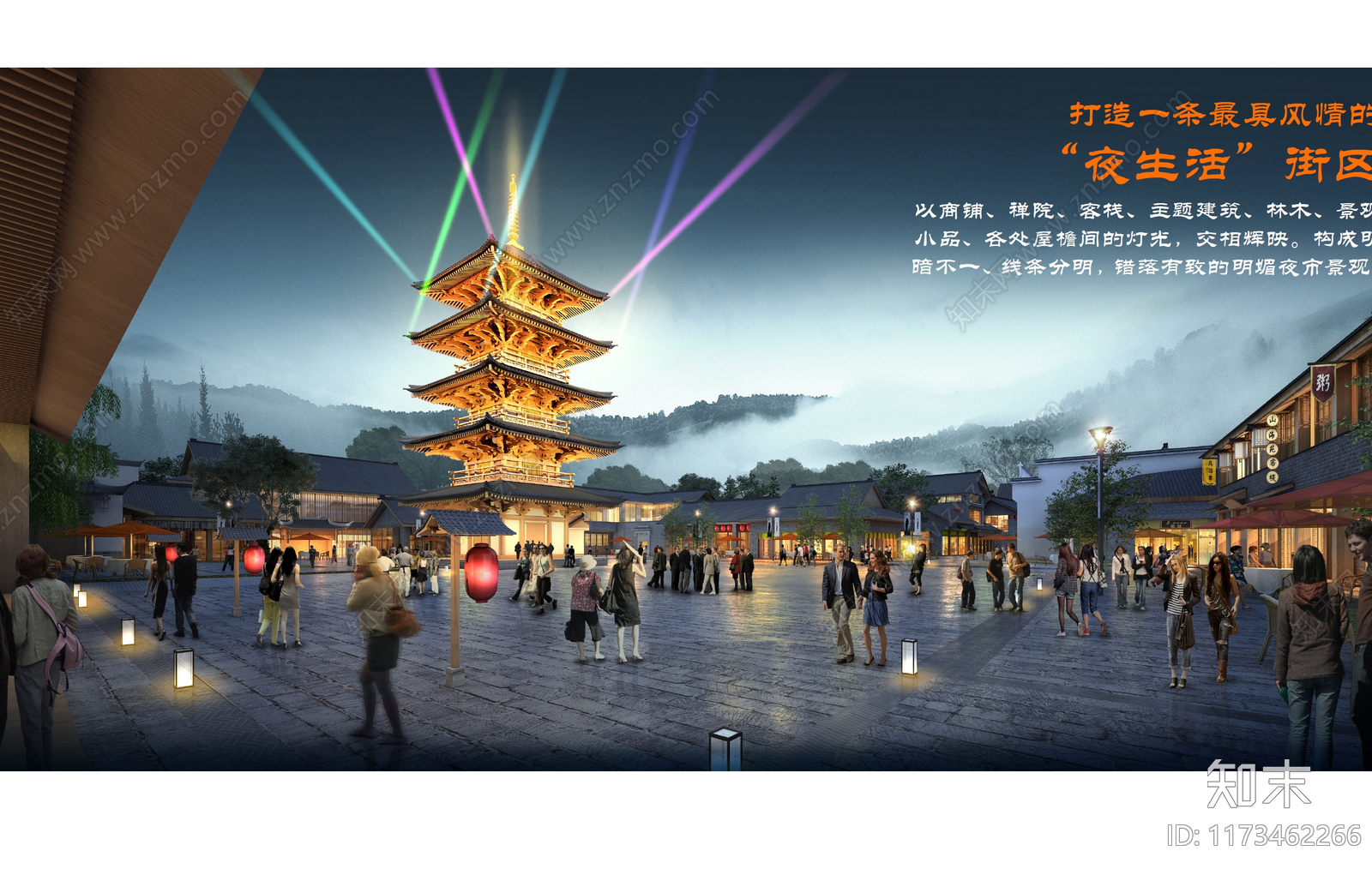 旅游小镇景观方案文本精品下载_PDF/PPT方案_知末网
