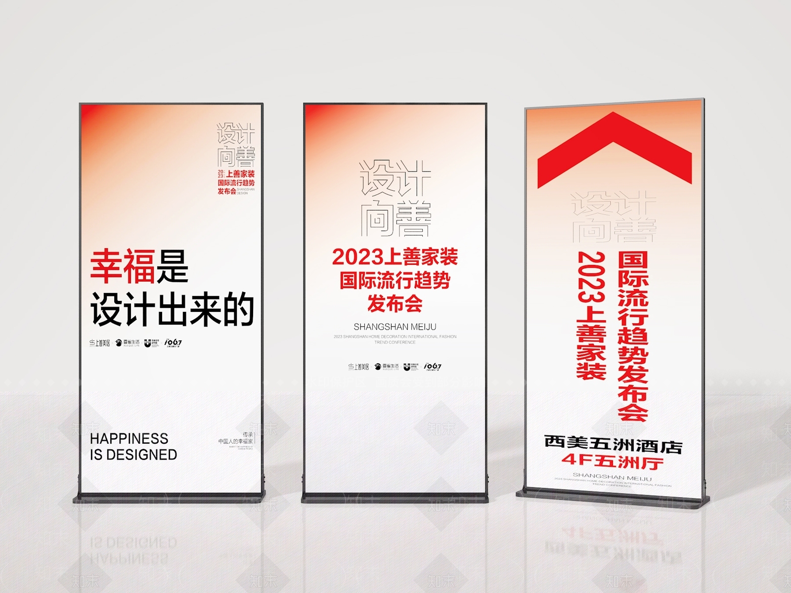 现代广告牌SU模型下载【ID:1173459123】