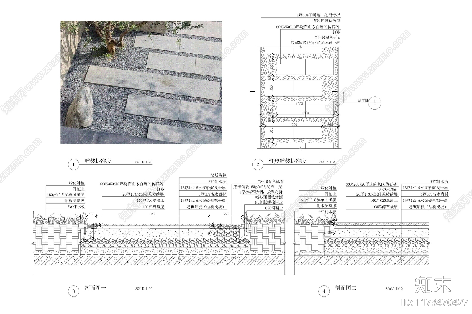 现代铺装施工图下载【ID:1173470427】