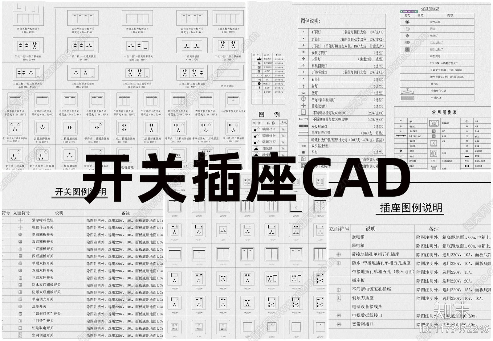 现代工装图库施工图下载【ID:1173472246】