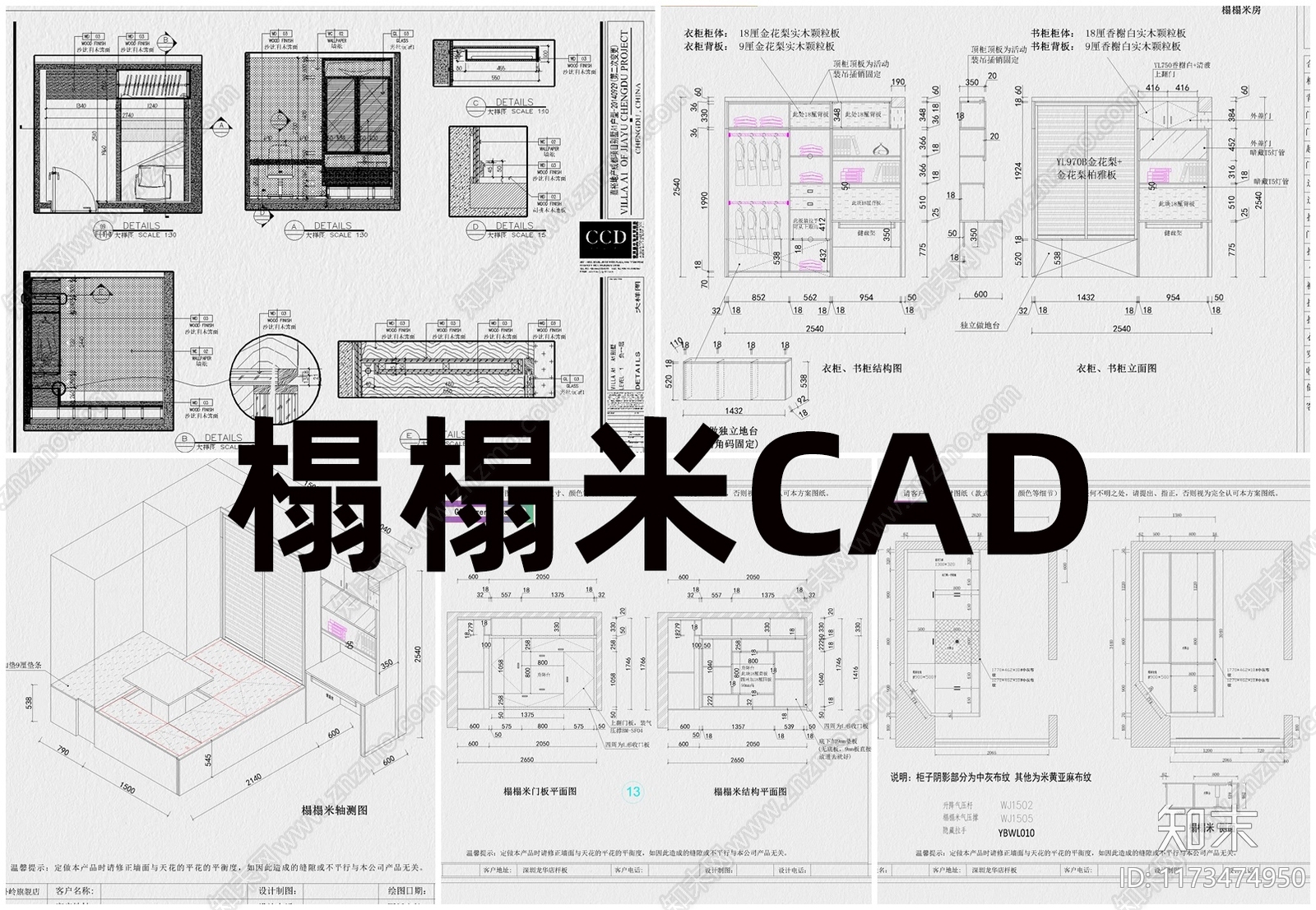 现代卧室cad施工图下载【ID:1173474950】