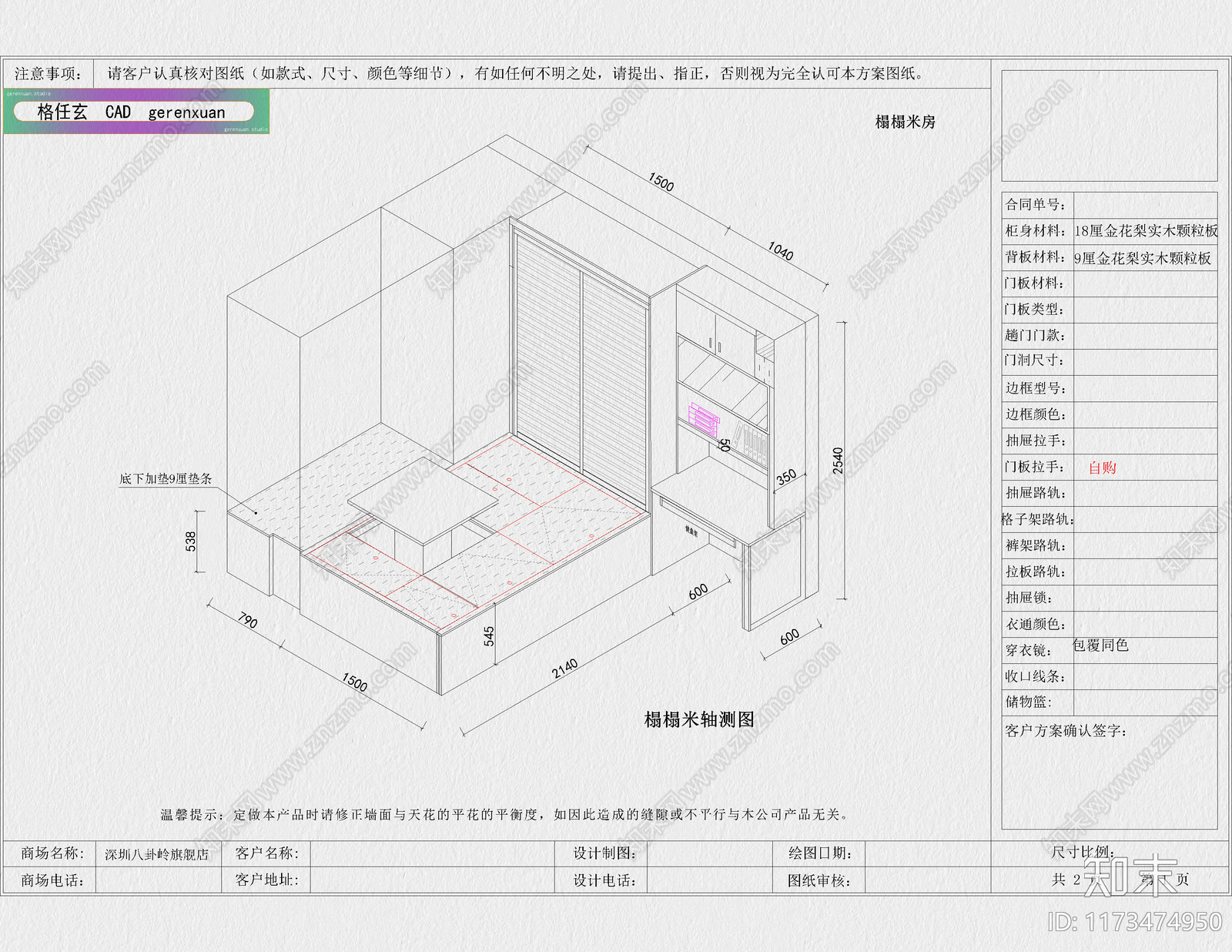 现代卧室cad施工图下载【ID:1173474950】