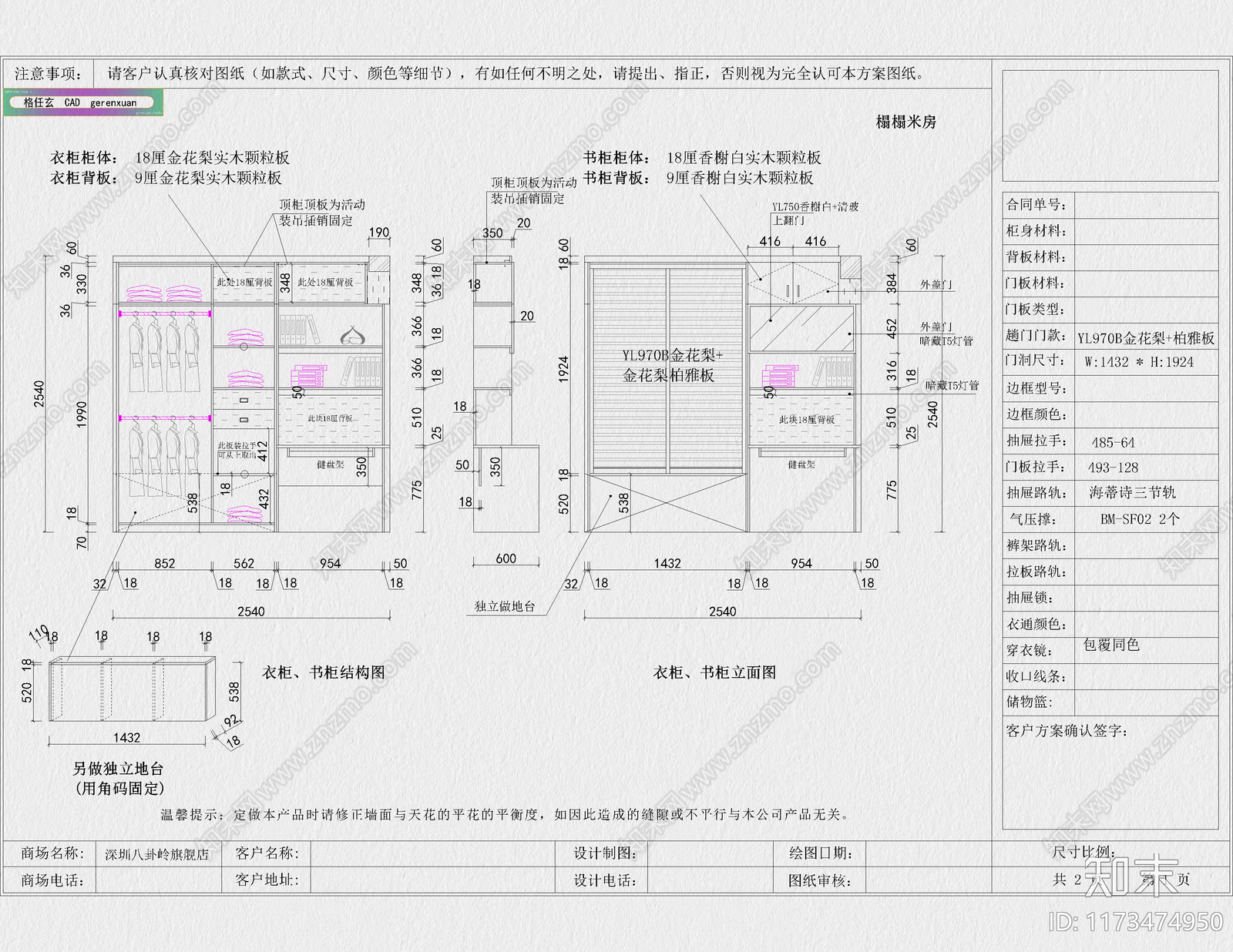 现代卧室cad施工图下载【ID:1173474950】