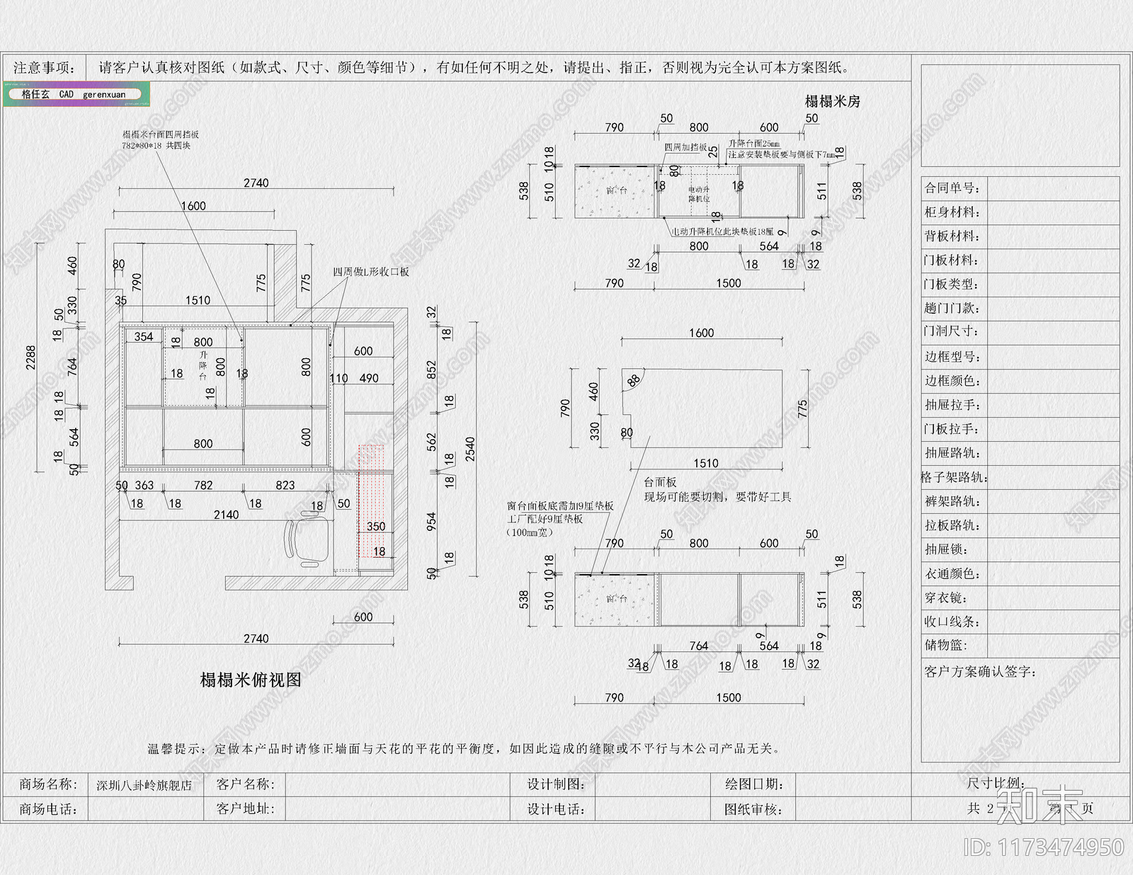 现代卧室cad施工图下载【ID:1173474950】