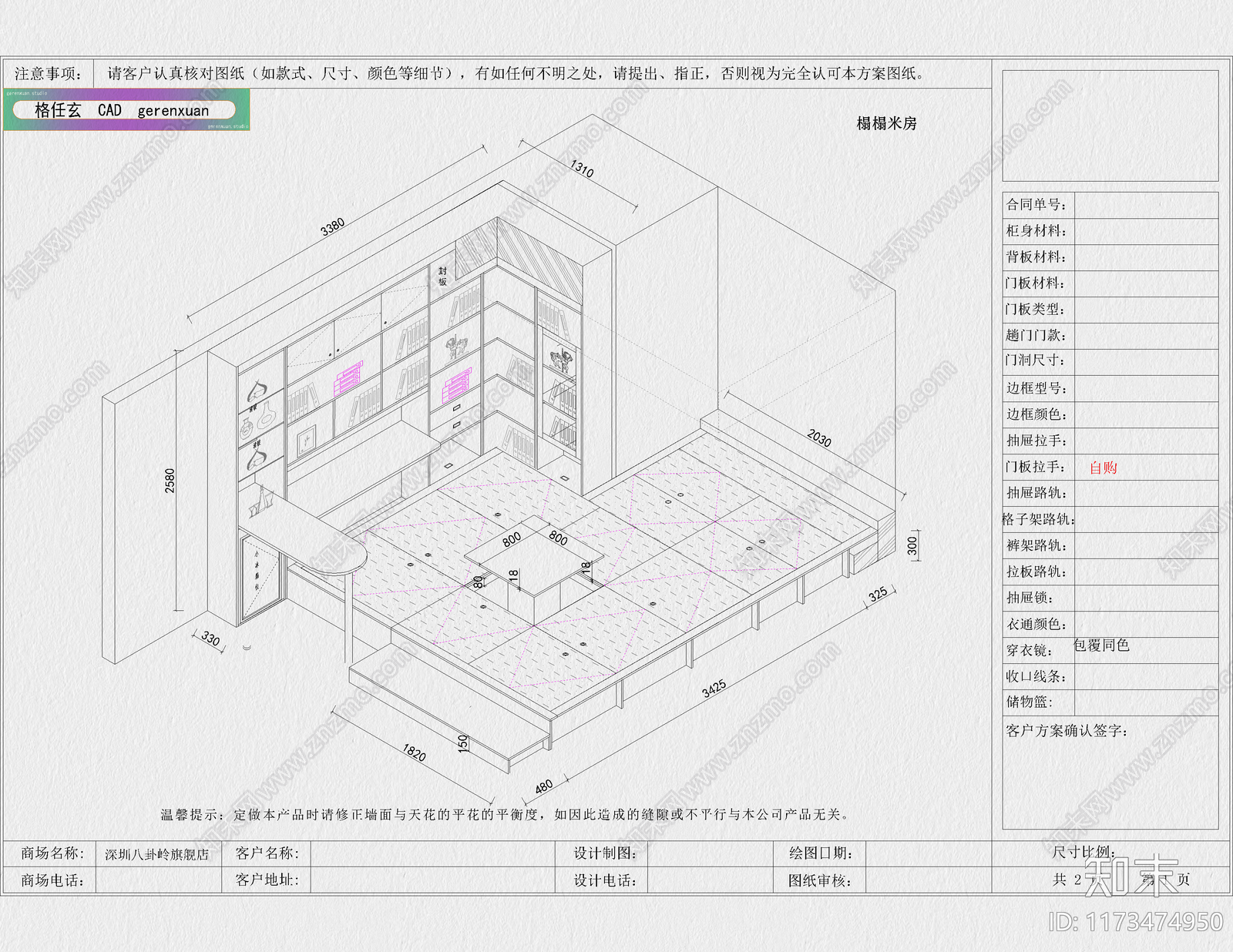 现代卧室cad施工图下载【ID:1173474950】