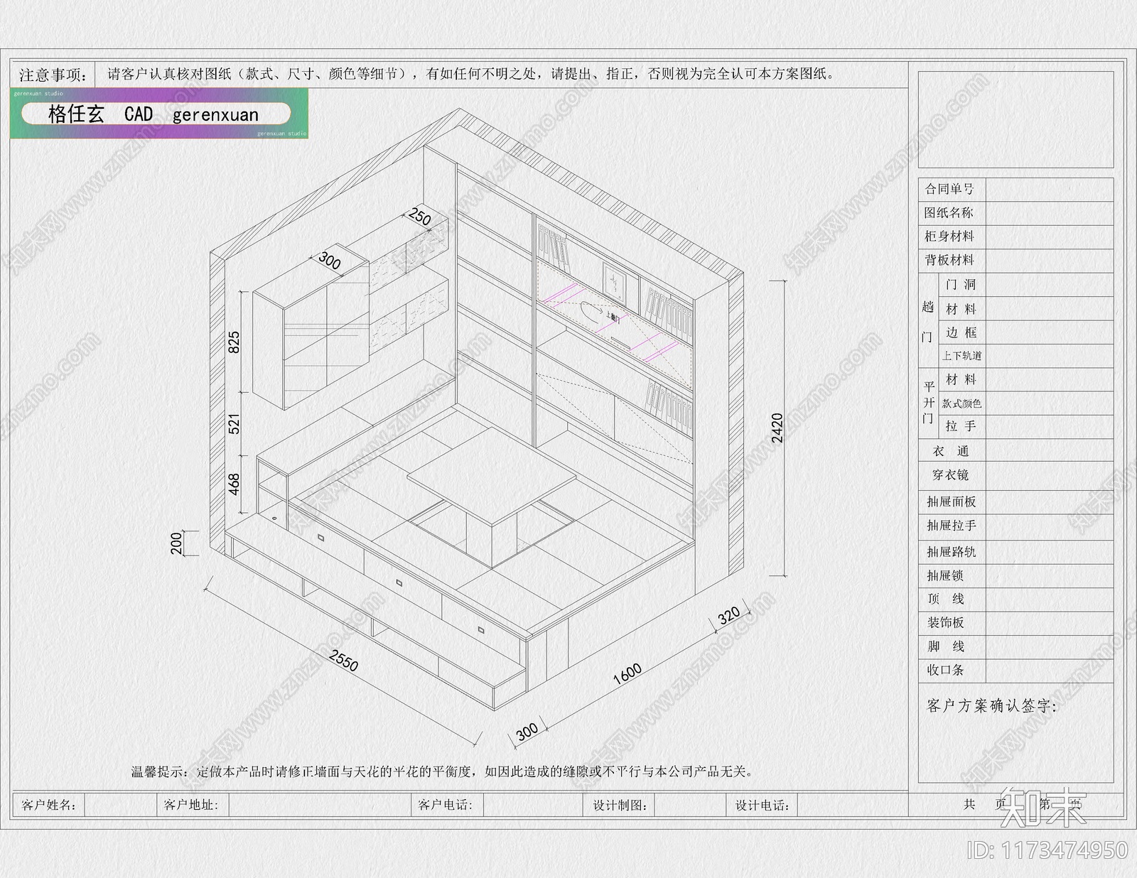 现代卧室cad施工图下载【ID:1173474950】