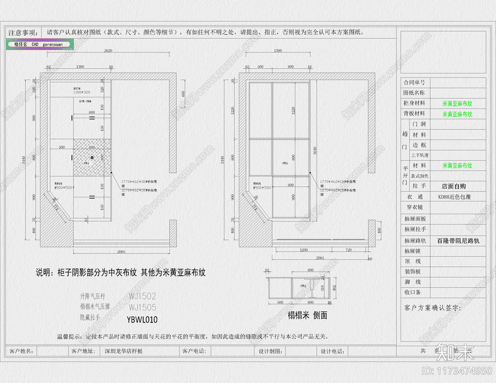 现代卧室cad施工图下载【ID:1173474950】