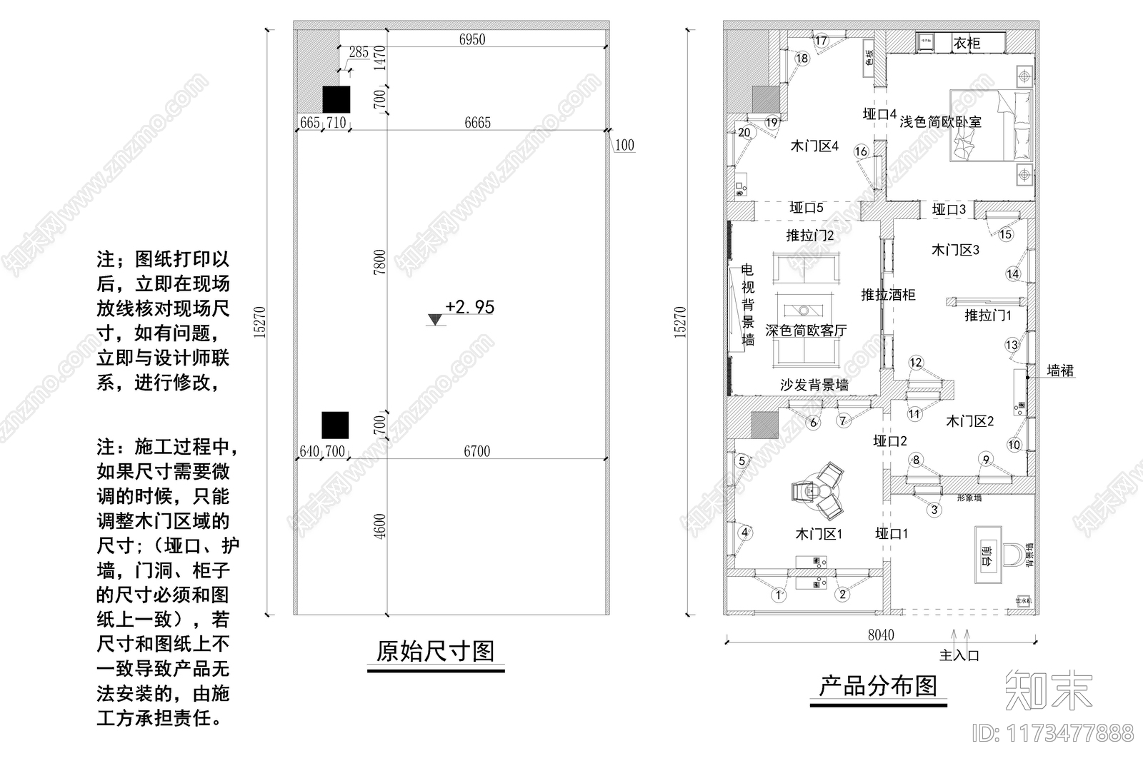 意式轻奢其他商业空间cad施工图下载【ID:1173477888】