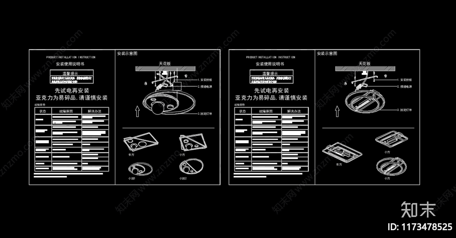 其他类型图纸施工图下载【ID:1173478525】