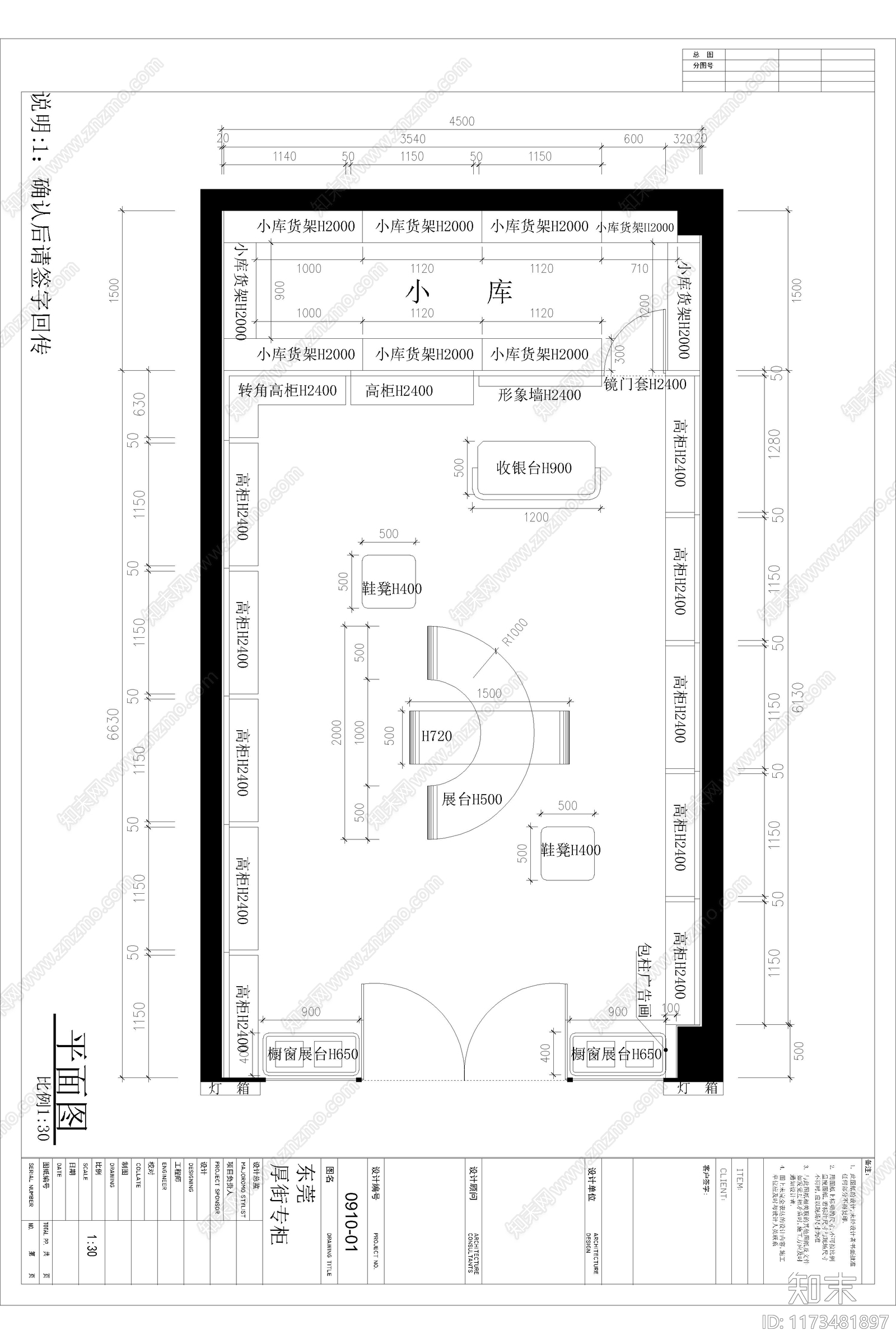 意式极简其他商业空间施工图下载【ID:1173481897】