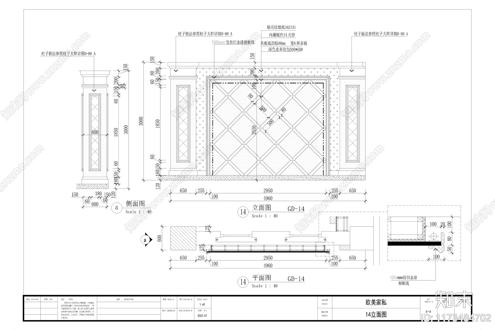 美式欧式其他商业空间施工图下载【ID:1173484702】