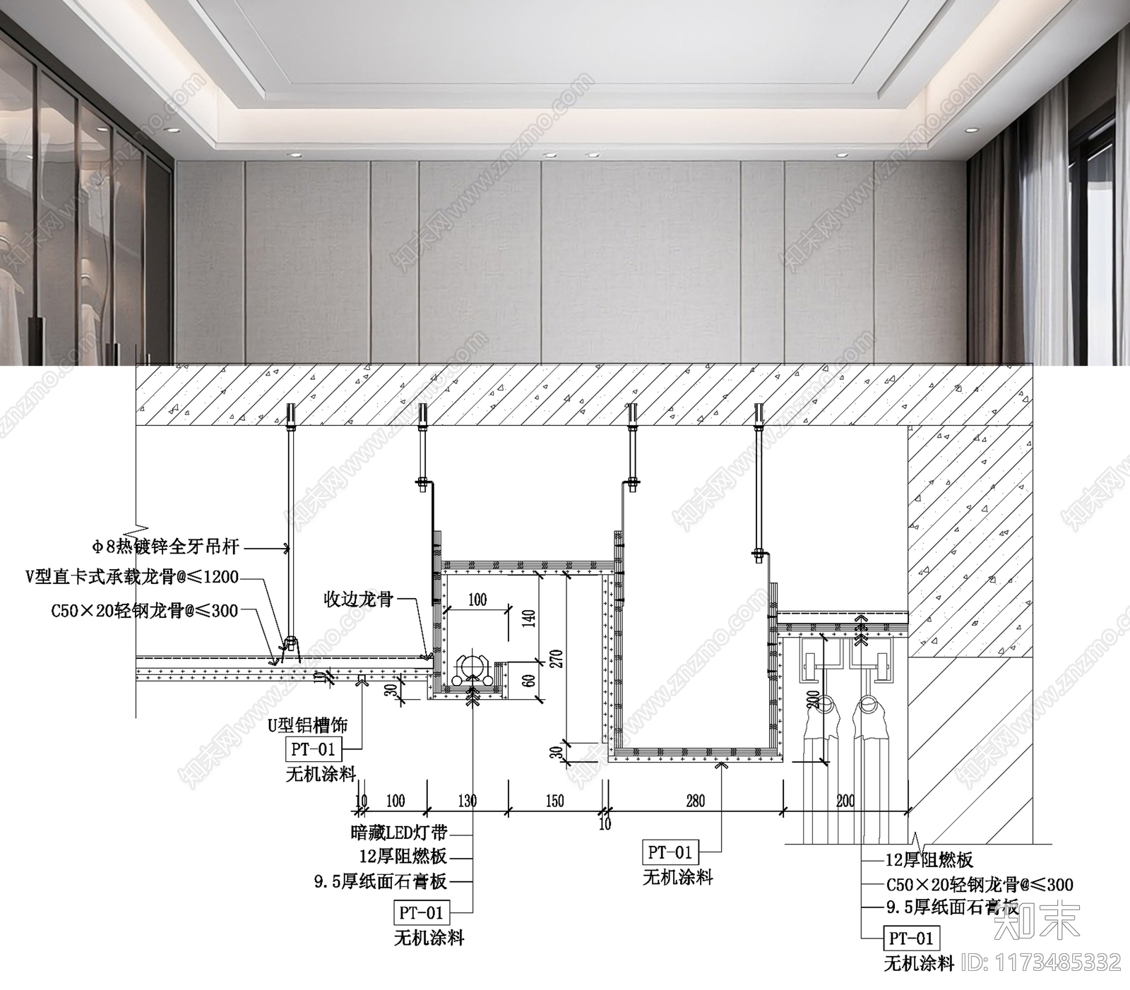 现代简约吊顶节点cad施工图下载【ID:1173485332】