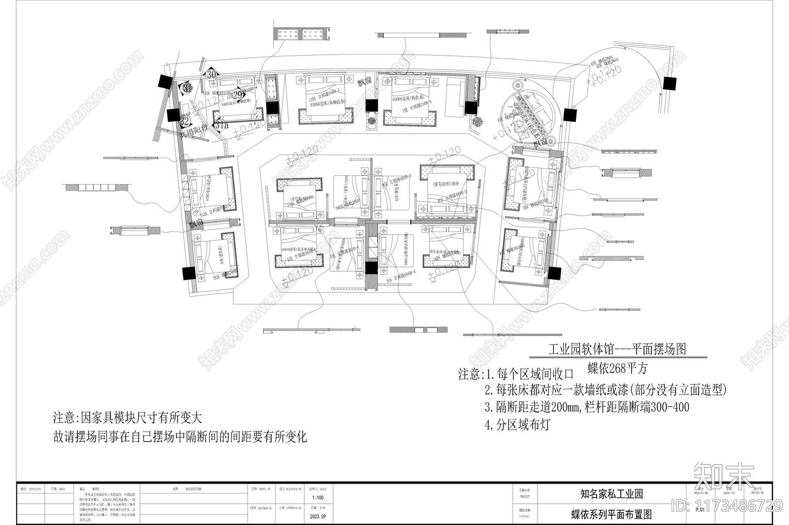 现代简约其他商业空间cad施工图下载【ID:1173486729】