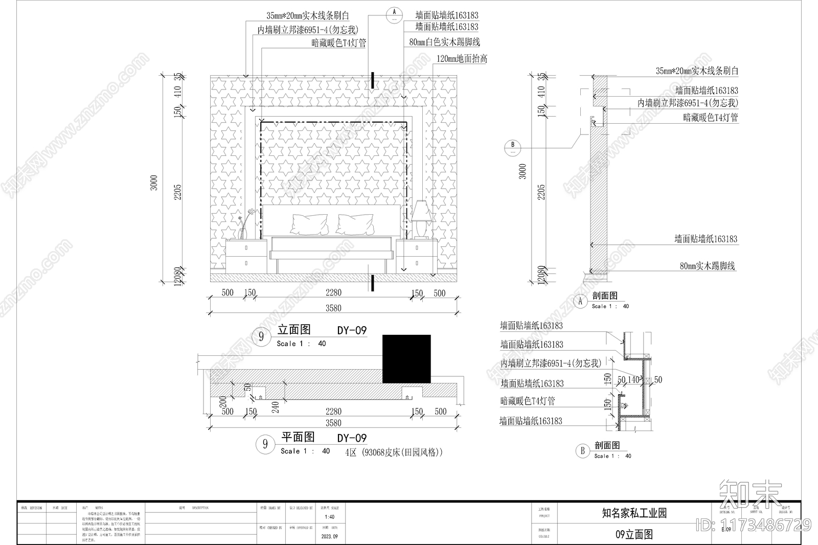 现代简约其他商业空间cad施工图下载【ID:1173486729】