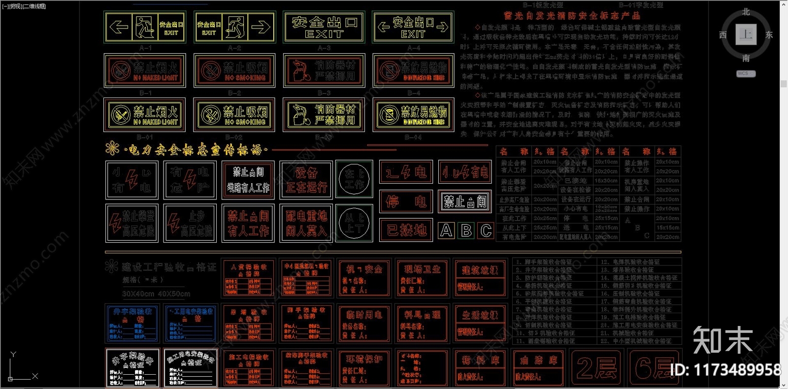 现代欧式标识图库施工图下载【ID:1173489958】