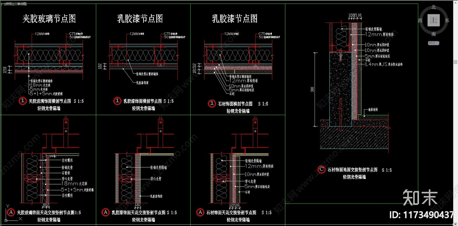 现代墙面节点cad施工图下载【ID:1173490437】