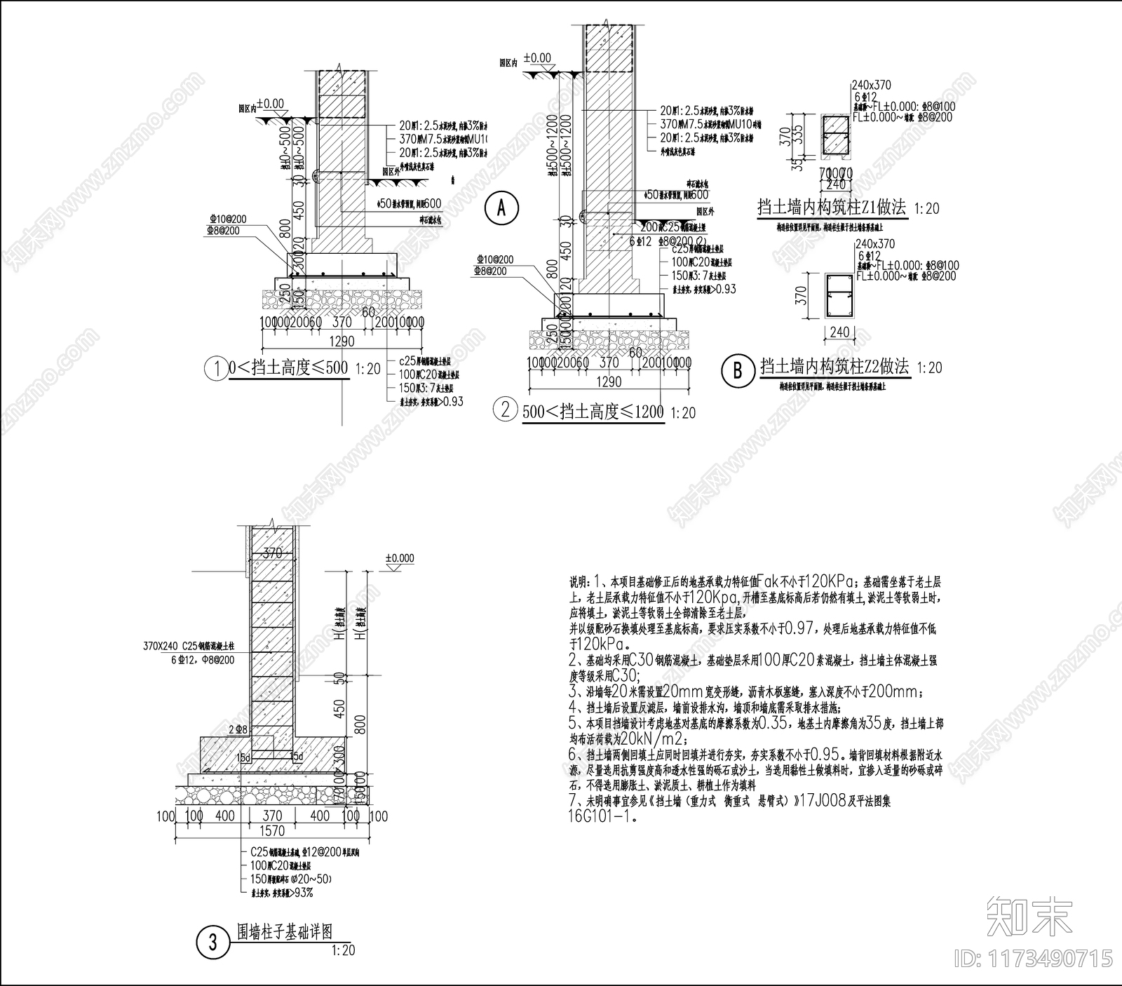 新中式现代围墙施工图下载【ID:1173490715】