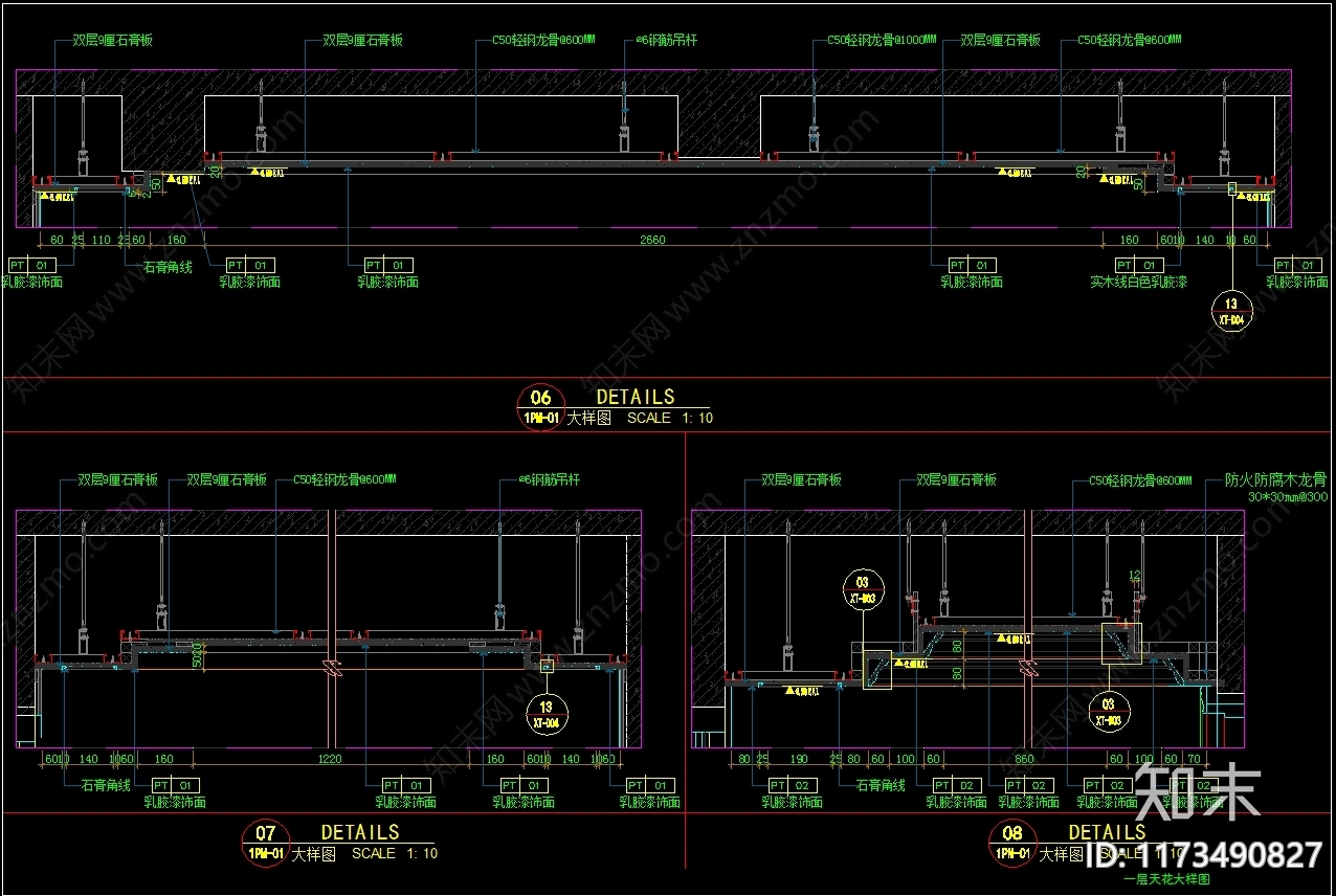 现代吊顶节点施工图下载【ID:1173490827】