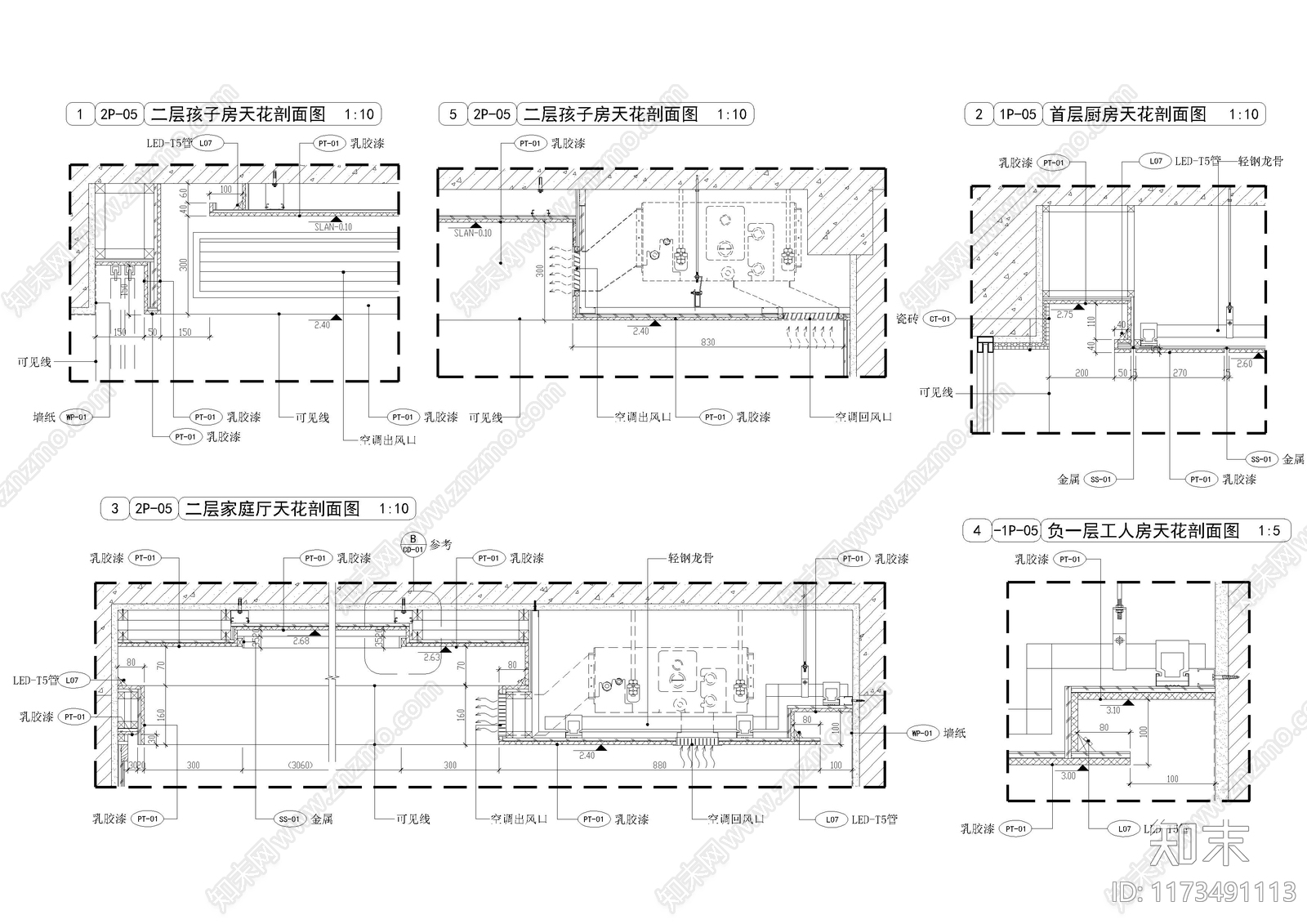 现代吊顶节点施工图下载【ID:1173491113】