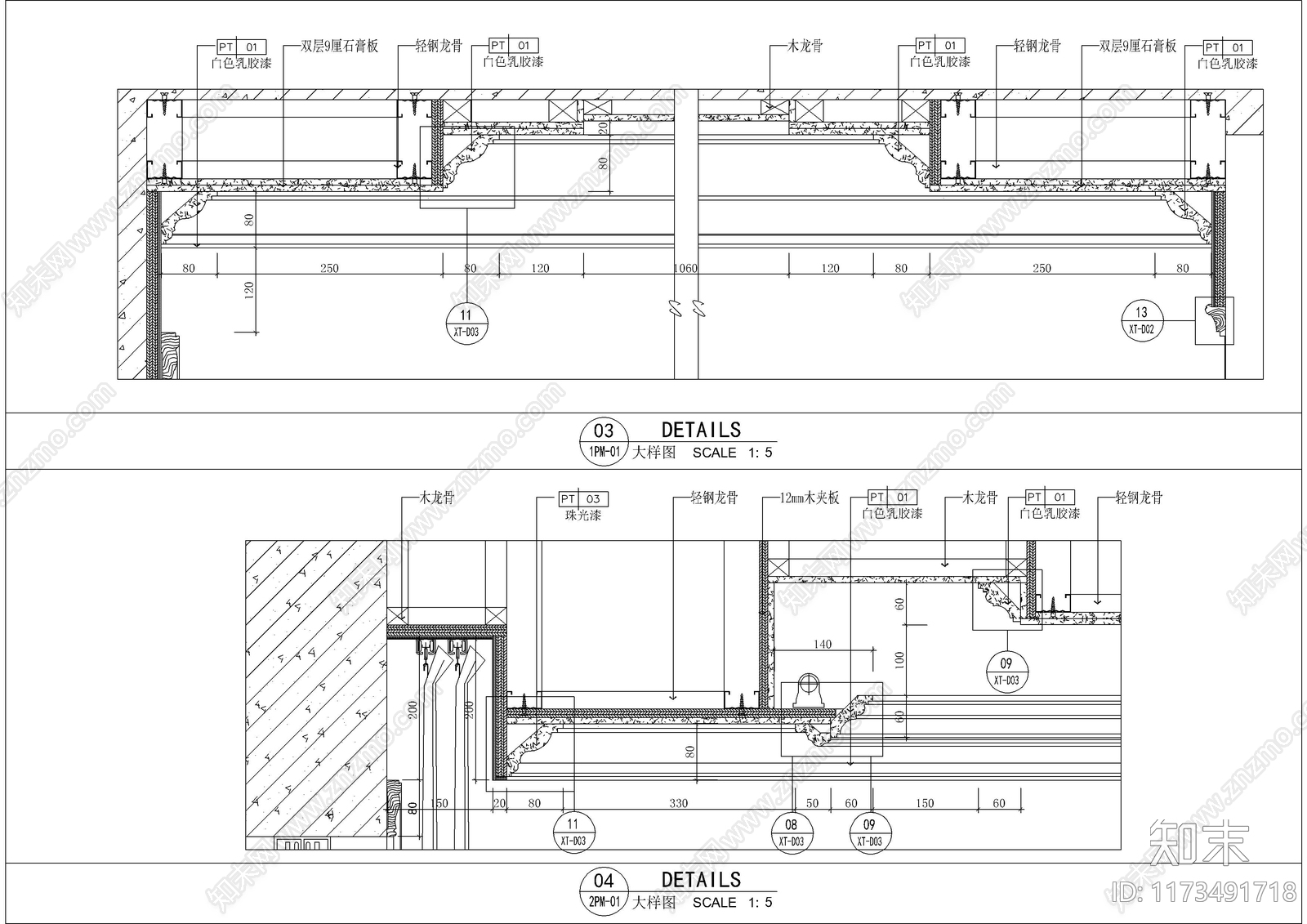 现代吊顶节点cad施工图下载【ID:1173491718】